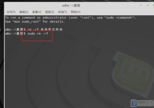 linux如何删除目录