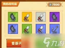 《疯狂骑士团》试炼之塔攻略