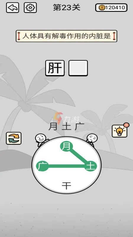 2022适合小班识字游戏有哪些app推荐 幼儿园小班识字游戏大全