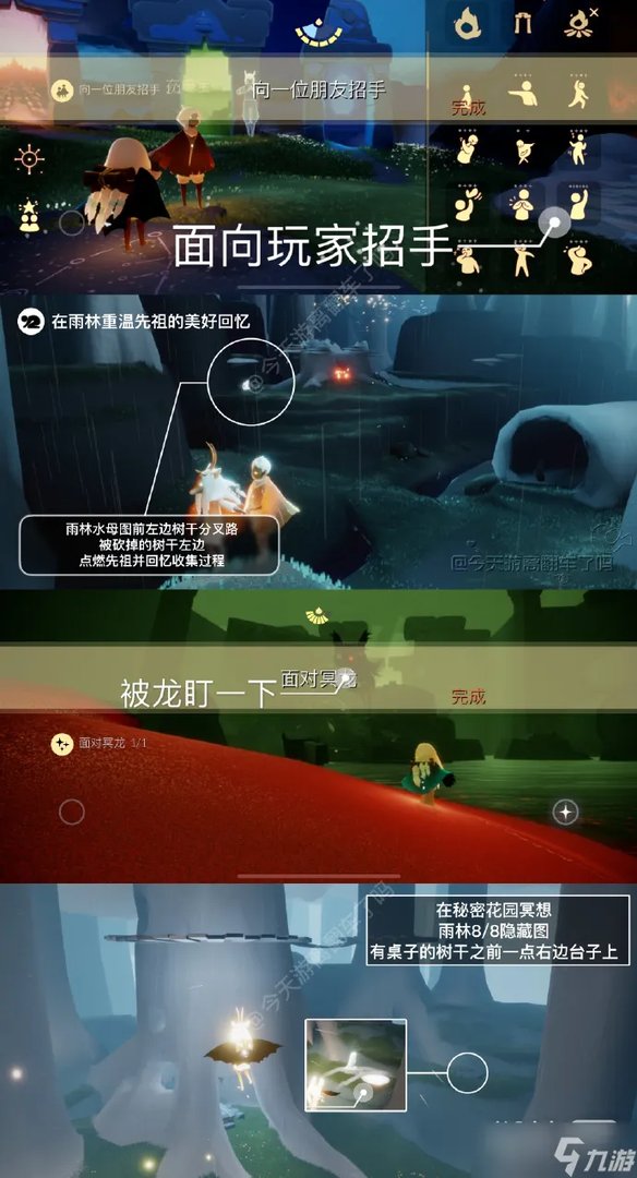 《光遇》1月4日每日任务完成方法详情2023