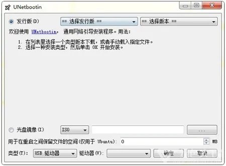 unetbootin中文版
