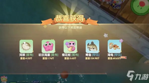 摩尔庄园海龟在哪钓 海龟刷新位置大全