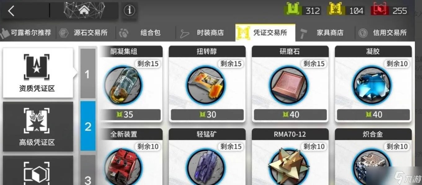 《明日方舟》研磨石怎么获得 获得研磨石方法介绍