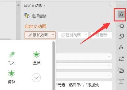 ppt制作教程步骤