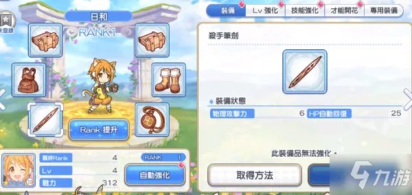 《公主连接》r5是指什么 r5含义解析