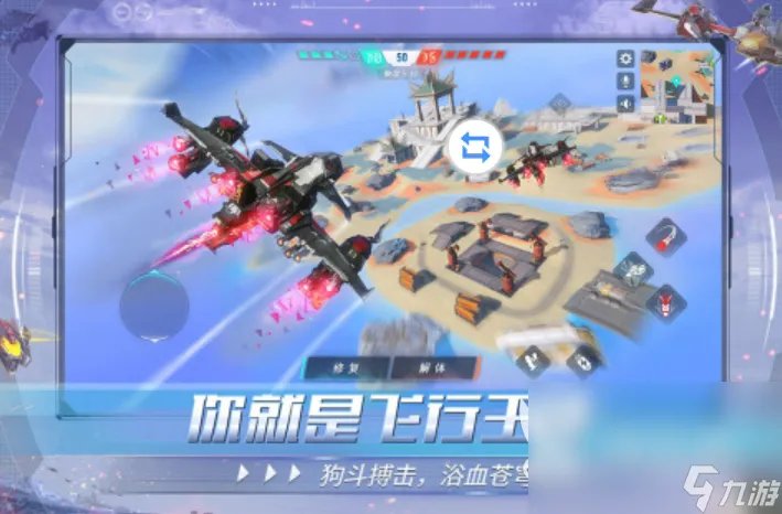 飞机模拟驾驶游戏推荐 人气最高的飞机模拟驾驶游戏有什么