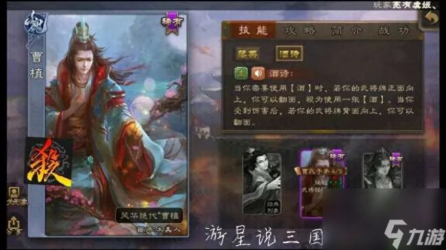 三国杀曹丕台词大全及经典句子解析 附故事内容详细介绍