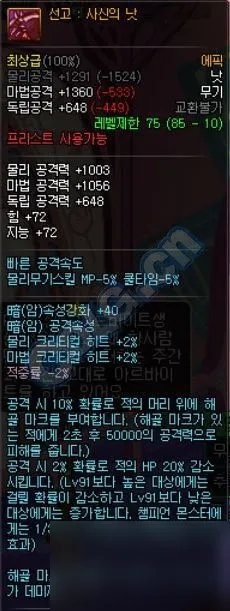 史诗装备分解好还是卖了好 史诗装备的价值解析