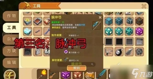 《迷你世界》最新武器伤害排名一览2023