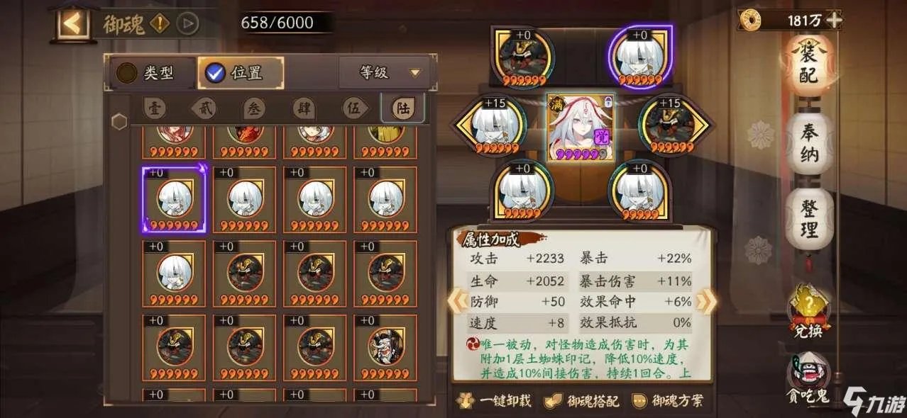 阴阳师sp姑获鸟值得培养吗 sp姑获鸟强度解析