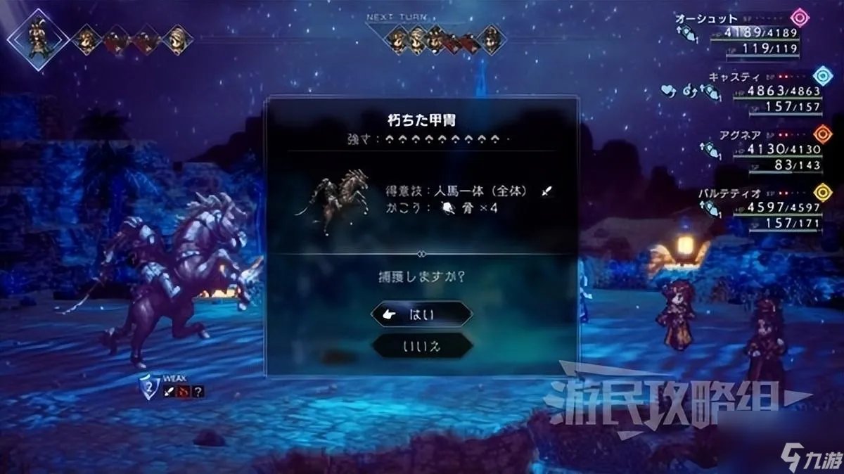 八方旅人2奈落之城攻略 十大强力魔物捕获地点介绍