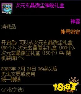DNF合成材料怎样获取最方便 神器装扮获取指南