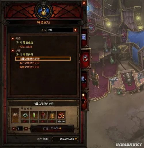 暗黑3地狱火护符怎么做 地狱火护符属性怎么样