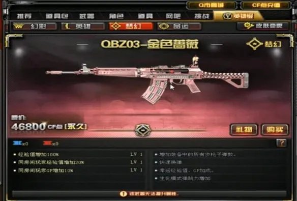 《CF》2023最强步枪排名介绍