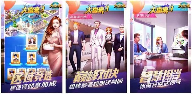 2022富人的游戏有哪些推荐 大富翁题材游戏排行榜