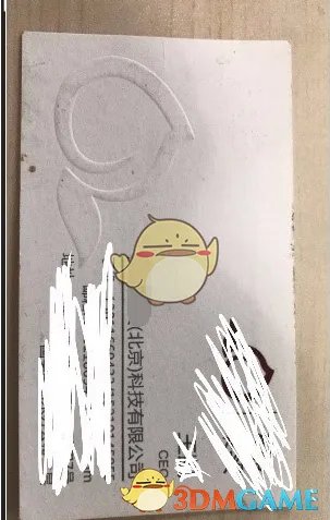 《天眼查》企业信息查询方法