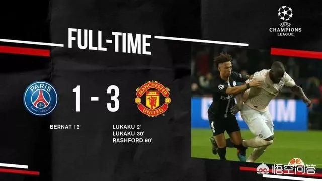 曼联逆转大巴黎说白了就是土豪和豪门的区别，到底豪门的底蕴是个什么情况？