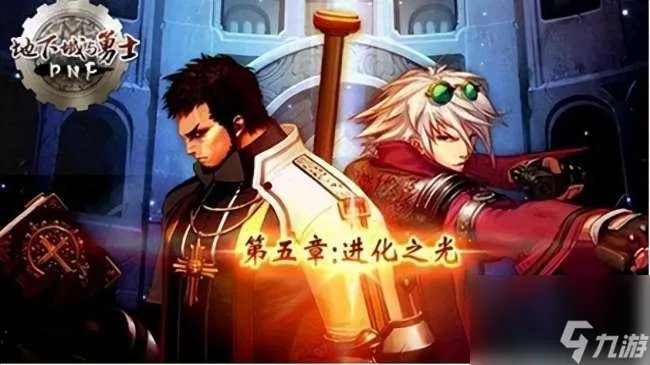 DNF守护者祭坛时间与奖励详解 最新开启时间介绍