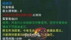 剑网三七夕任务怎么做   剑3七夕海誓山盟任务