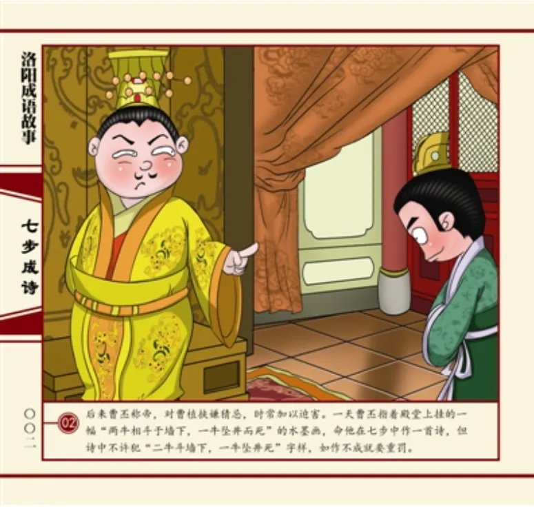 七个脚印上有轻舟已过万重山打一成语