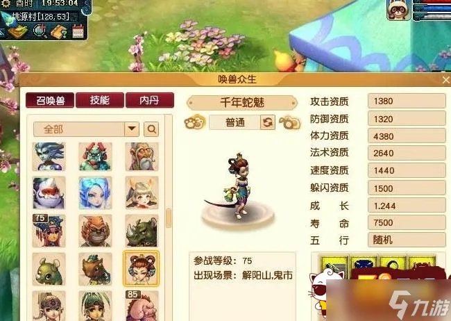 梦幻西游千年蛇魅怎么样 千年蛇魅宝宝详情介绍