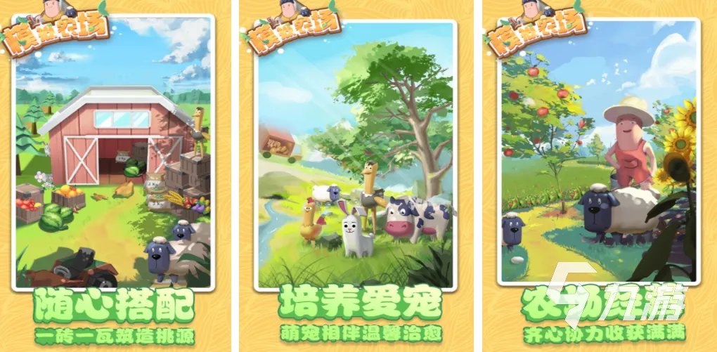 好玩的种地养成类游戏有哪些 2023耐玩的种植类游戏大全