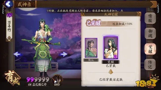 阴阳师万年竹技能怎么样 万年竹值得培养吗