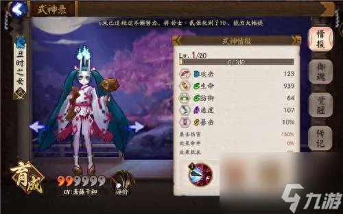 阴阳师丑时之女哪里多 悬赏封印丑时之女碎片获取攻略