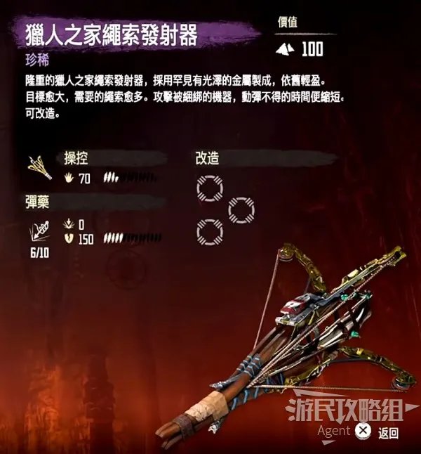 《地平线零之曙光》全武器图鉴 含最强武器获得方法