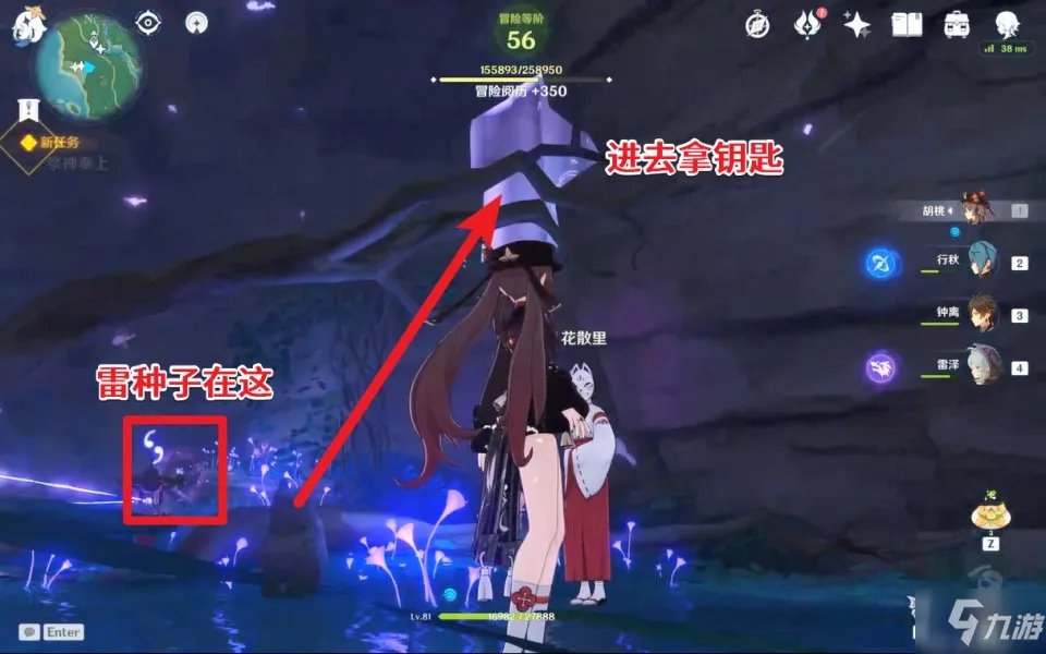 原神神樱大祓任务攻略大全