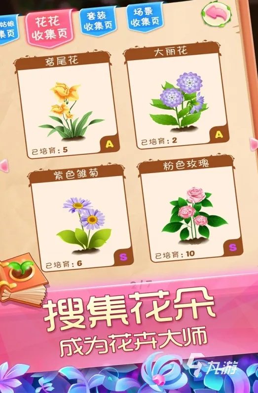 2021种花游戏大全下载前十名免费 好玩的种花游戏合集推荐