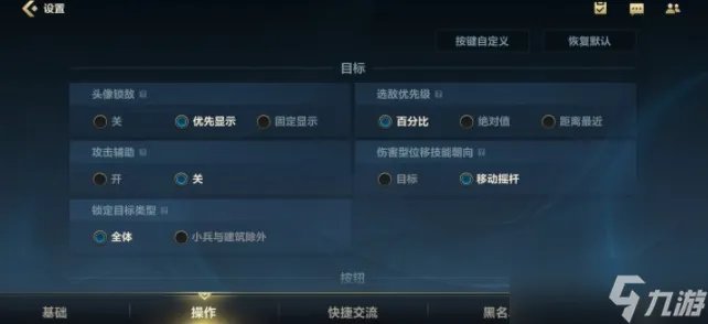 英雄联盟手游游戏设置怎么调 最佳游戏设置推荐一览