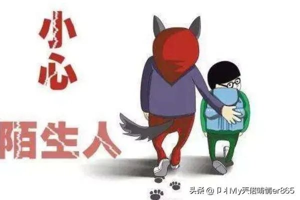 防骗安全知识？