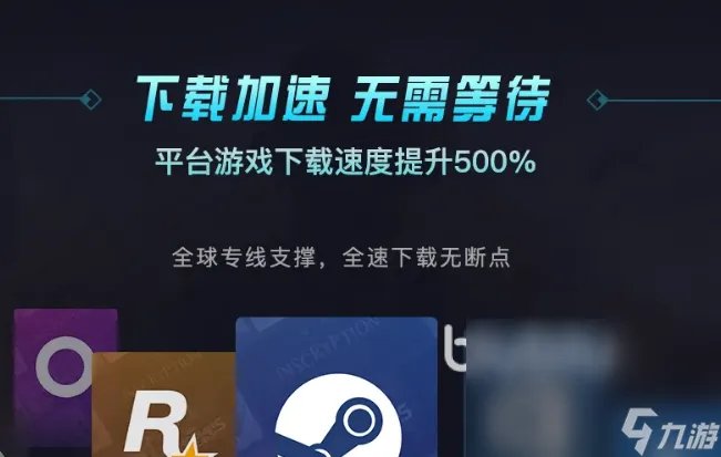 gta5加速器怎么选 侠盗猎车手5好用的加速器分享