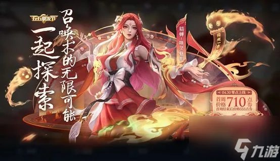 王者荣耀五五开黑节活动2022大全 王者荣耀2022五五朋友节活动有什么