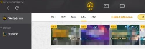 wegame怎么检测本地游戏