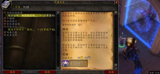 魔兽世界80级必做日常任务汇总