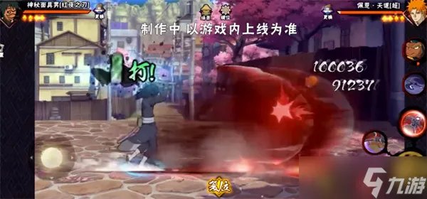 火影忍者红夜之刃神秘面具男技能效果详细图文介绍攻略介绍