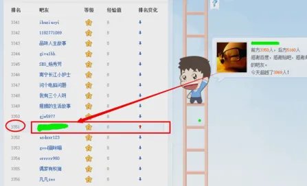贴吧排名怎么看