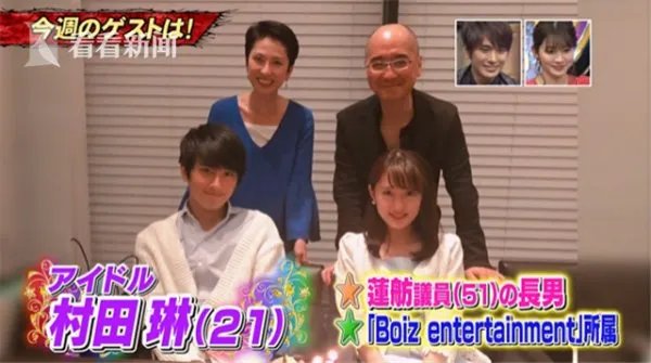 日本议员为何将名字从“村田莲舫”改回“斋藤莲舫”?