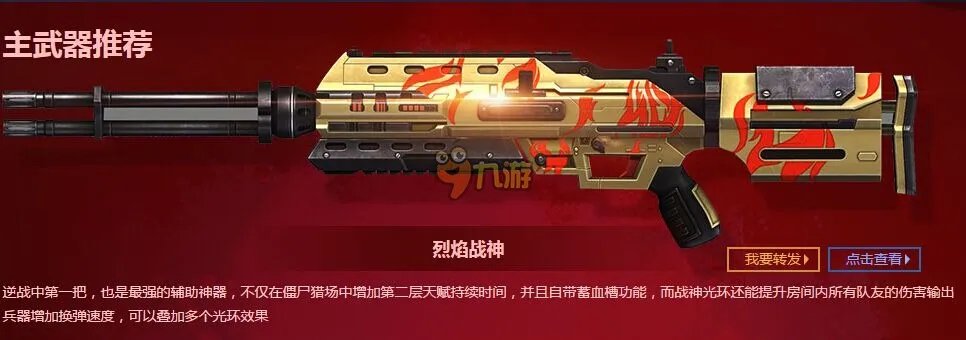 2017逆战官网帮帮福利中心活动专区，逆战官方礼包活动领取地址大全