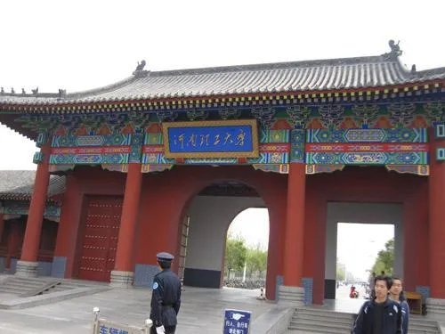 河南理工大学怎么样?