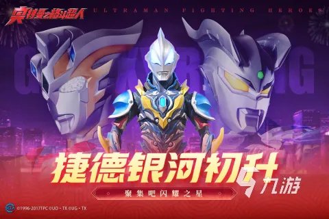 很好玩的奥特曼游戏合集2023 奥特曼题材的游戏大全