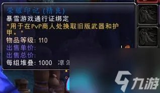 魔兽世界祥和之灵商人在哪-祥和之灵商人在哪里