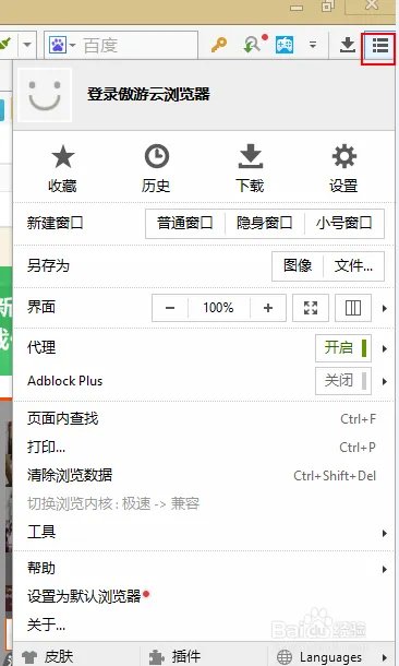 如何关闭遨游的哈哈推送