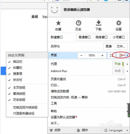 如何关闭遨游的哈哈推送