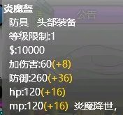 《闪客快打7佣兵帝国》主线装备属性效果一览 主线装备有哪些?