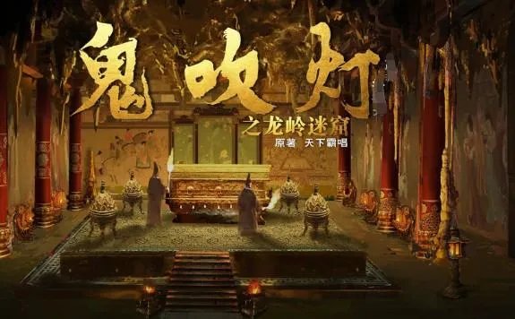 鬼吹灯第二季怎么回事