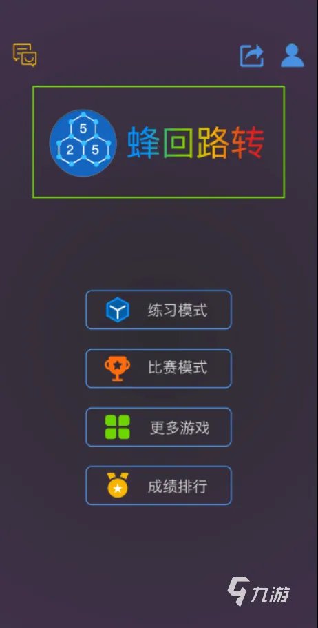 2021最强大脑游戏下载大全 十款好玩的最强大脑游戏排行榜推荐