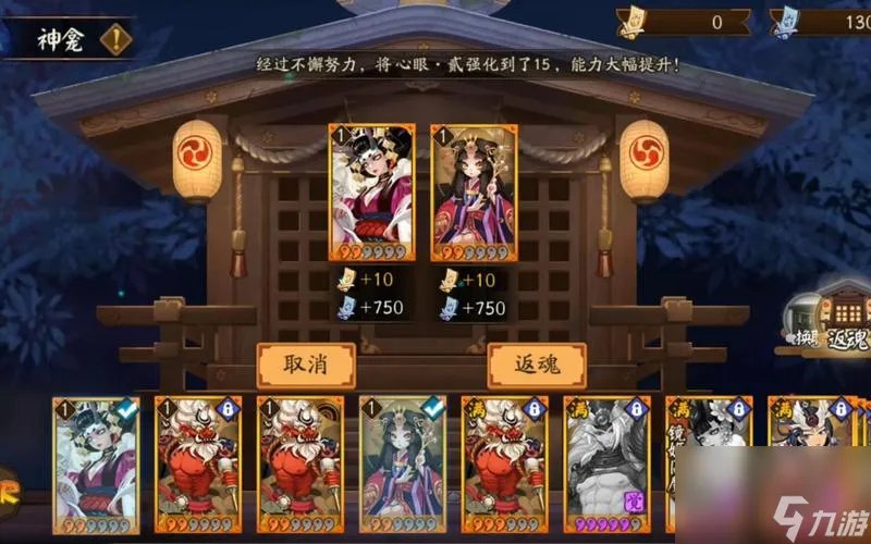 以阴阳师因幡辉夜姬配什么御魂御魂搭配攻略 打造强力攻击阵容 御魂合理搭配攻略